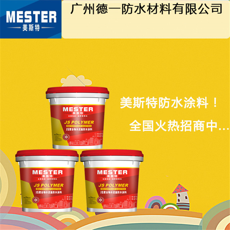 「防水材料知名品牌加盟代理」如何正確的選擇防水材料
