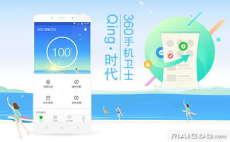 360手機安全衛(wèi)士與360防騷擾大師 守護您的數字生活安全防線